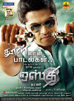 Osthi Audio Release Posters